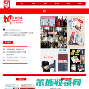 美丽经典