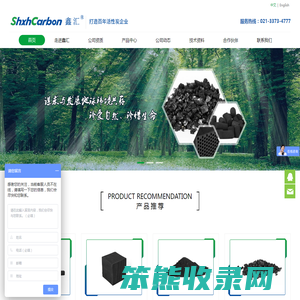 上海蜂窝活性炭