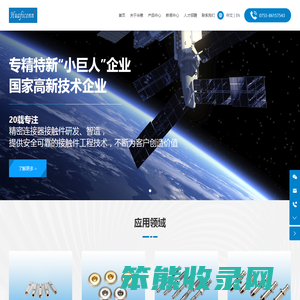 深圳市华惠连接器有限公司