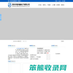 连接器制造商