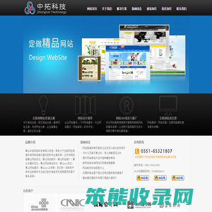 黄山网站优化