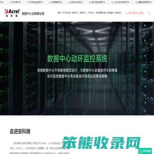 安科瑞