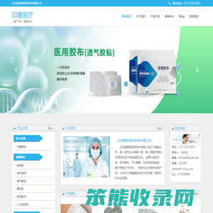 医用胶布