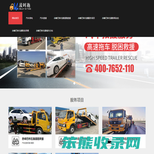赤峰巴林右旗道路救援电话
