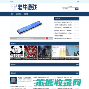 老牛游戏