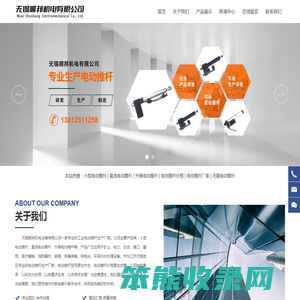 无锡顺邦机电设备有限公司