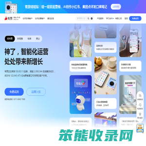 智能CRM管理系统,