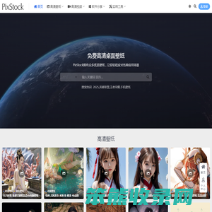 PixStock