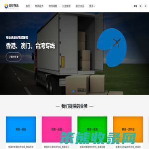 宁波鑫煜物流有限公司