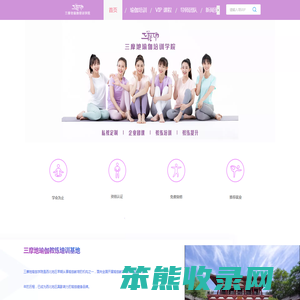 瑜伽培训