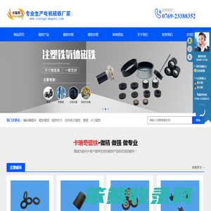 电机定转子磁铁,多极磁环