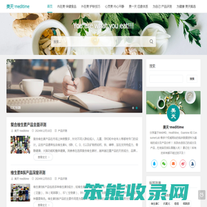美天·meditime