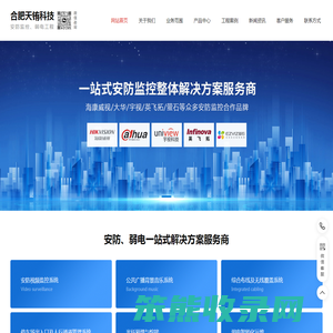 合肥综合布线公司