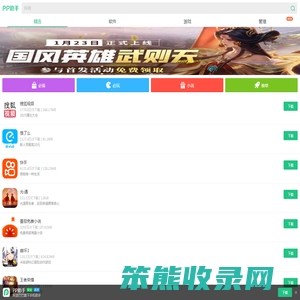PP助手