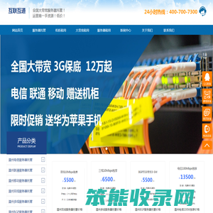 温州服务器托管,温州IDC机柜租用,温州大带宽租用,温州IDC公司温州云服务器租用