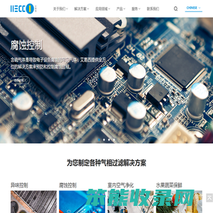 IIECC