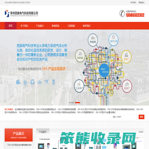 SF6泄漏报警系统