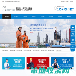 无锡市小树除尘设备有限公司激光切割除尘,布袋除尘器