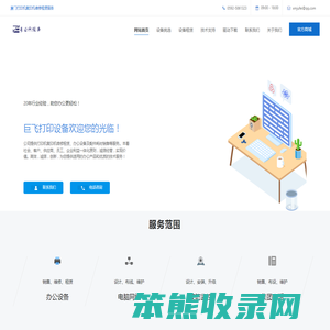 打印机复印机维修租赁