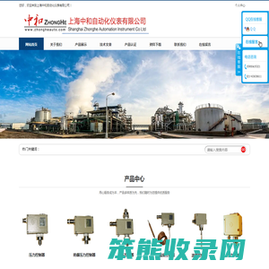 上海中和自动化仪表有限公司