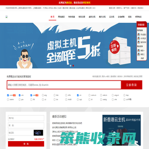 上海网站建设公司