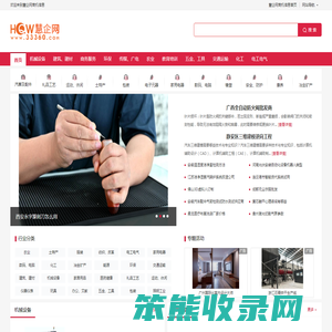 商机信息频道