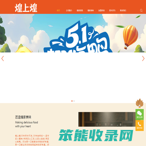 江西煌上煌集团食品股份有限公司