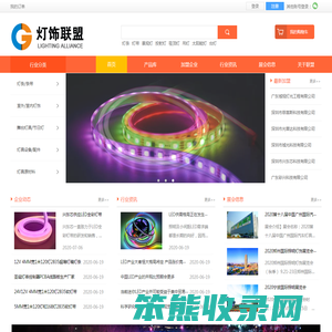 城光科技