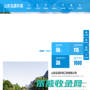 山东泓源环境工程有限公司