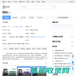 胃窦炎