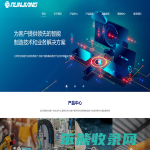 润江智能科技(苏州)有限公司【官网】