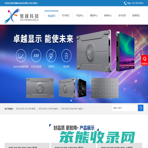 武汉【京东方(BOE)湖北省级经销商】