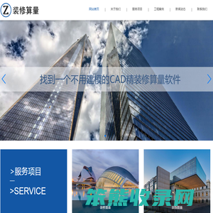 终于找到一个不用建模的精装修算量软件