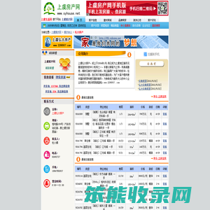 上虞房产网