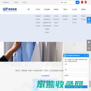 浙江恒祥检测技术服务有限公司