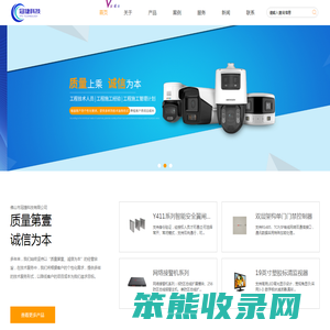 佛山监控安装公司