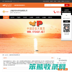 上海越洋液体货物包装有限公司