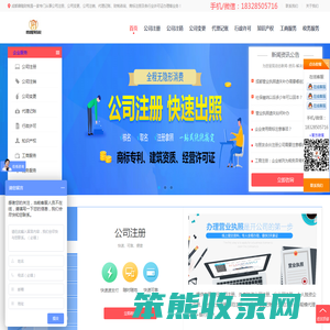 成都注册公司