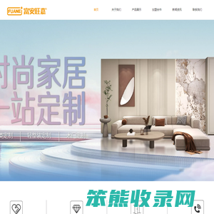 重庆旺嘉家具有限公司