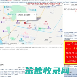 温州瑞安市三维地图,温州瑞安市地图,温州瑞安市电子地图,温州瑞安市车架号维修保养记录查询,温州瑞安市车险保单理赔查询