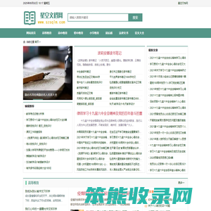 润色范文网