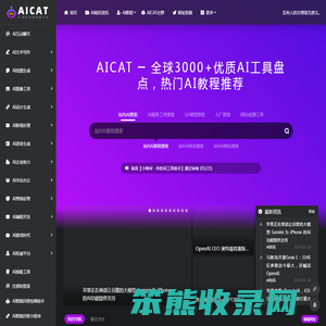 Fay人工智能导航网站