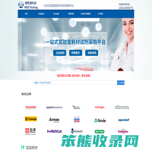 生物化学试剂