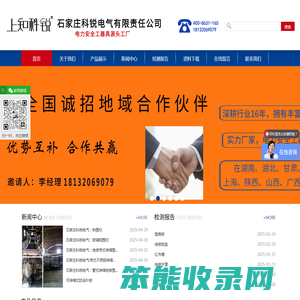 鱼杆梯,玻璃钢梯,绝缘伸缩梯子,三相短路接地线,智能安全工具柜