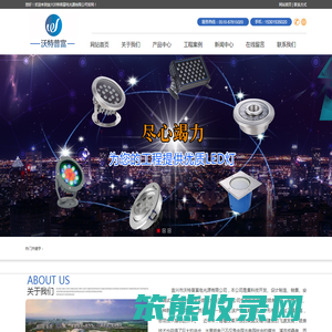 宜兴市沃特普富电光源有限公司