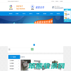 工业称重模块,防爆模块维修,料仓称重系统,料罐料桶模块