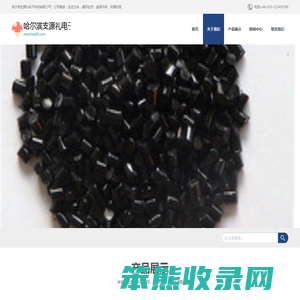 哈尔滨支源礼电子科技有限公司