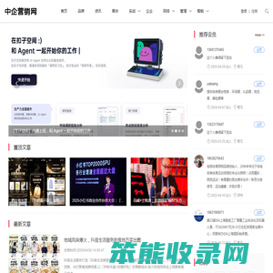 中企营销网