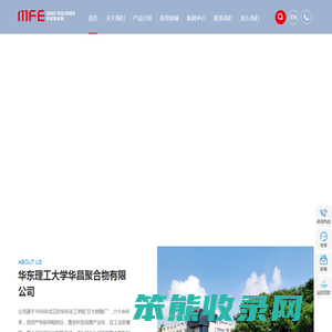 华东理工大学华昌聚合物有限公司