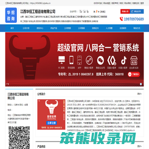 华招咨询